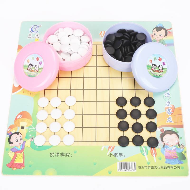 Go Wuzi Chess Free Shipping Set Junior Thirteen Road Jiulu Chess Piccame Go Polytic Black and White Board Board Board Pippi Board