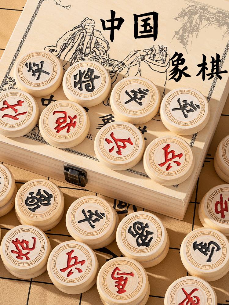 Chinese chess solid wood big chess primary school students with portable high -end high -end wooden box folding leather board
