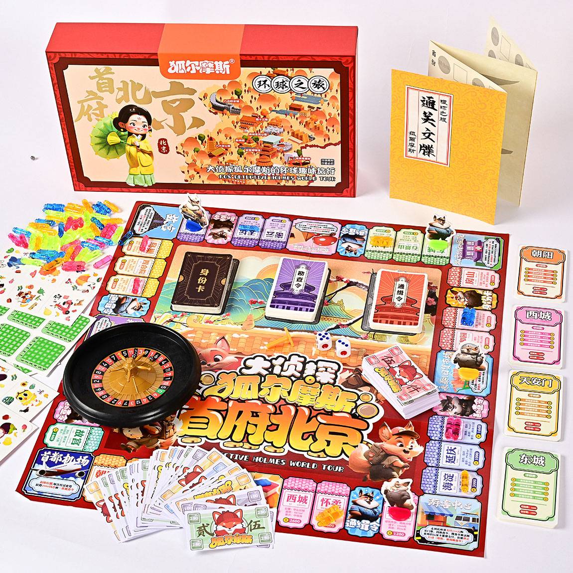 Monopoly China Journey Genuine Detective Beijing Shanghai Guangdong Global Journey to Yizhi Boat Game Chess and Card toys