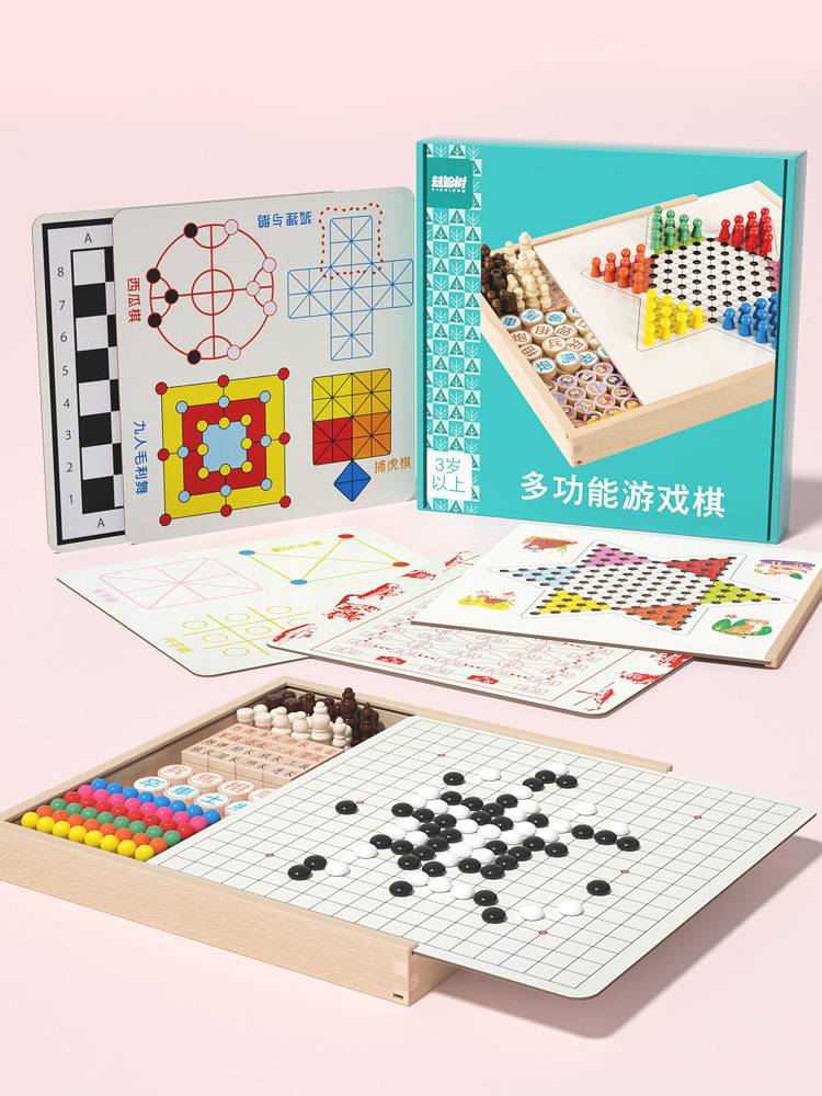 One more chessboard flying chess chess, a five -son, Go, Go, a master student, Chinese chess fighting beasts chess and chess and chess