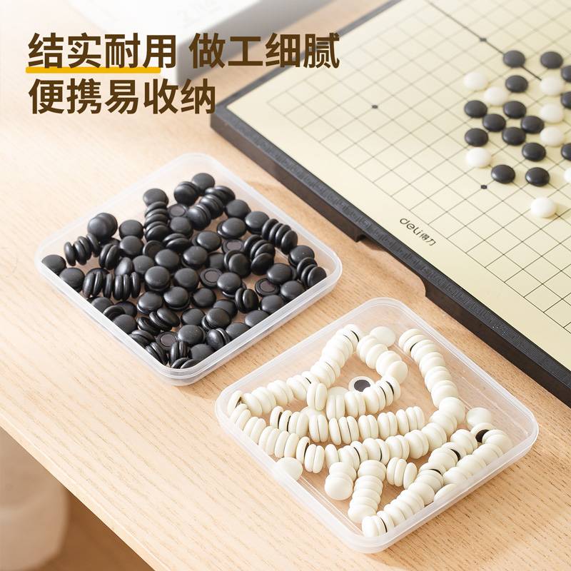 Deli 19th Road Go, Wuzi Qi Qi Bring Magnetic Children Student Student Propago Puzzle Portable Black and White Chess Piccut Set