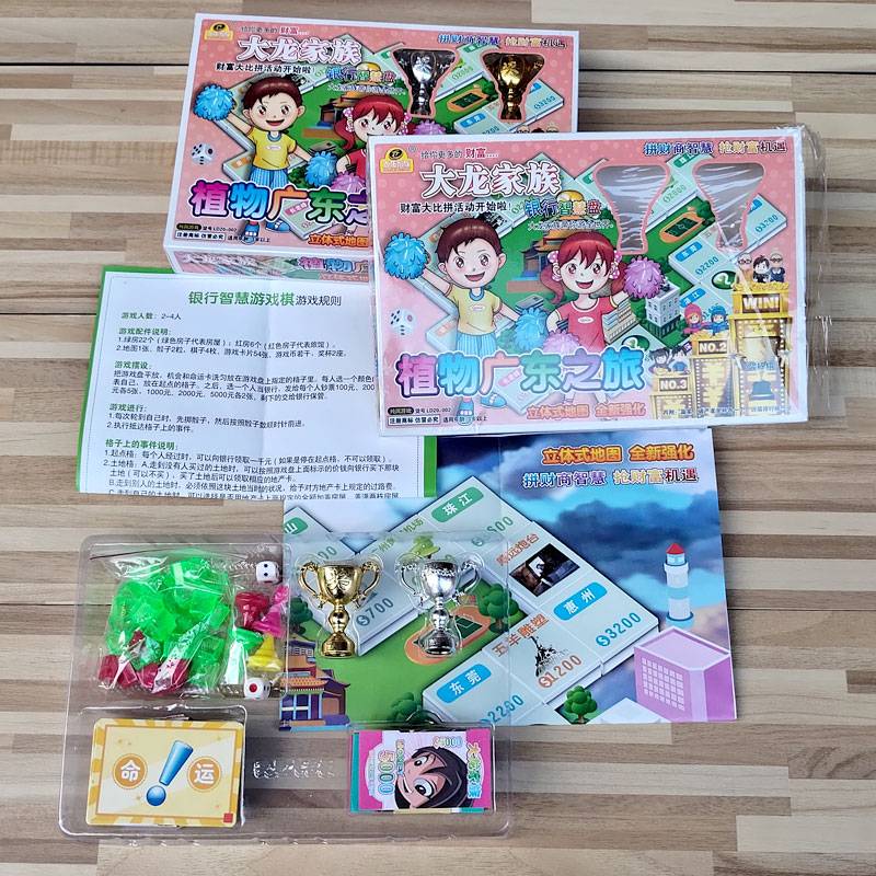 Taking a trophy Chinese trip to the Dalong Family Children's Children's Boarded Board of Toy toys Shanghai Guangdong Journey to the Rich game chess