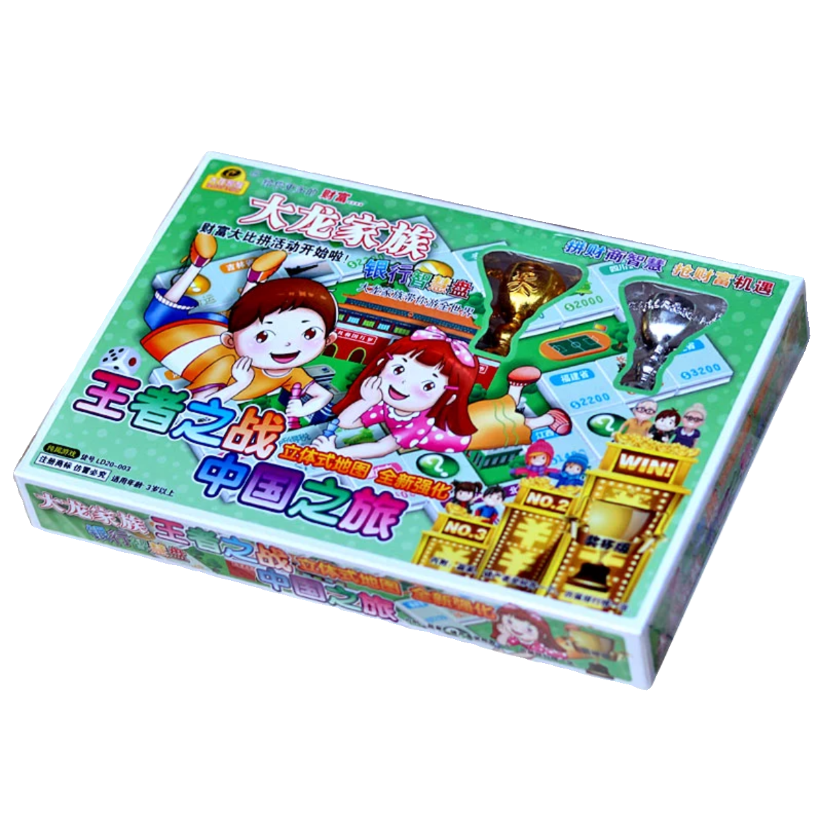 Taking a trophy Chinese trip to the Dalong Family Children's Children's Boarded Board of Toy toys Shanghai Guangdong Journey to the Rich game chess