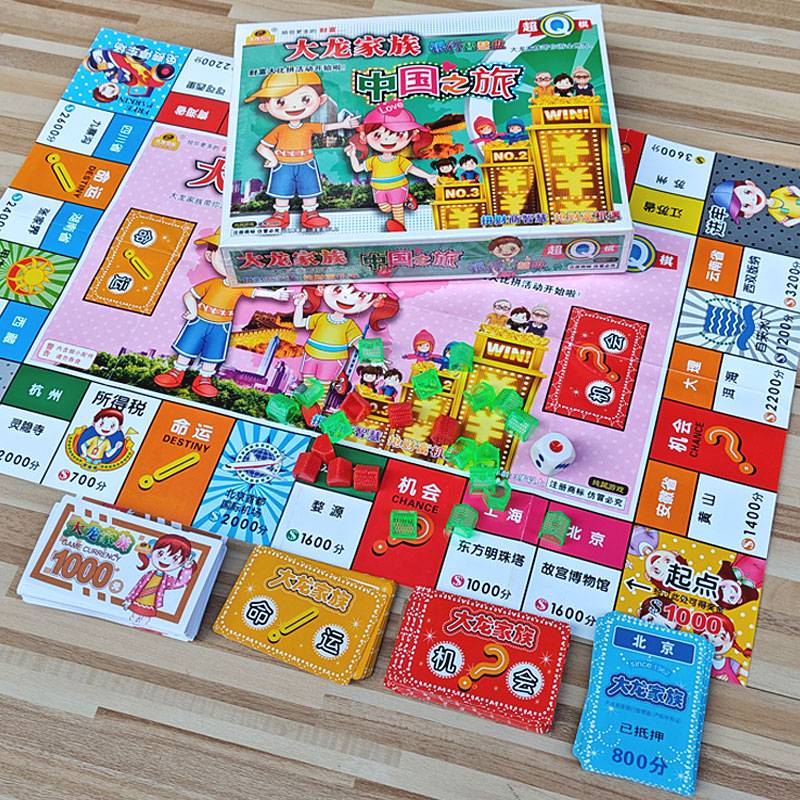 World Journey to China, Dalong Family Raiders Game Chess Children's Puzzle and Happy Bank Passage Game Children's Version