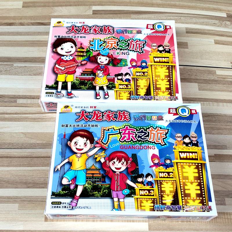 World Journey to China, Dalong Family Raiders Game Chess Children's Puzzle and Happy Bank Passage Game Children's Version