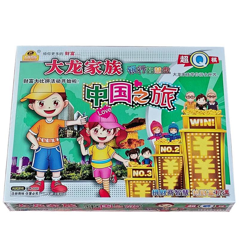 World Journey to China, Dalong Family Raiders Game Chess Children's Puzzle and Happy Bank Passage Game Children's Version