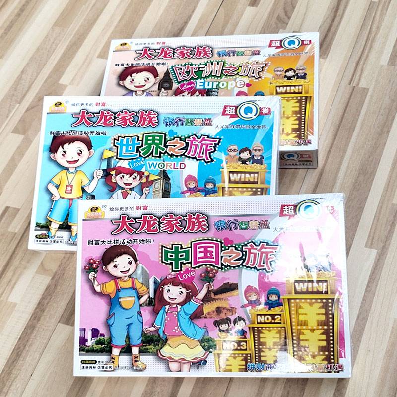 China Journey+World Journey+European Journey