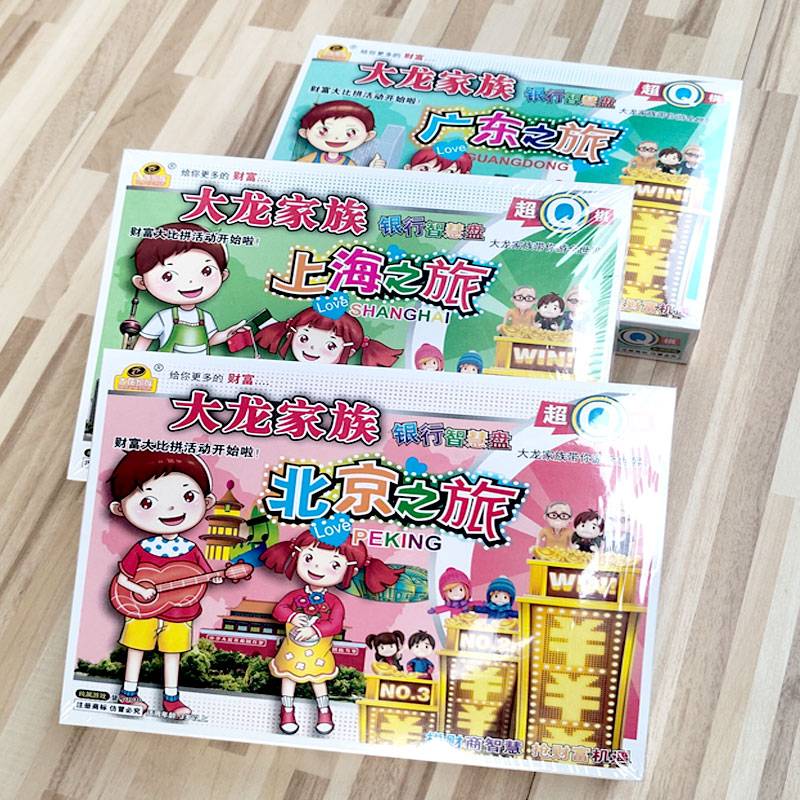 Beijing Journey+Shanghai Journey+Guangdong Journey
