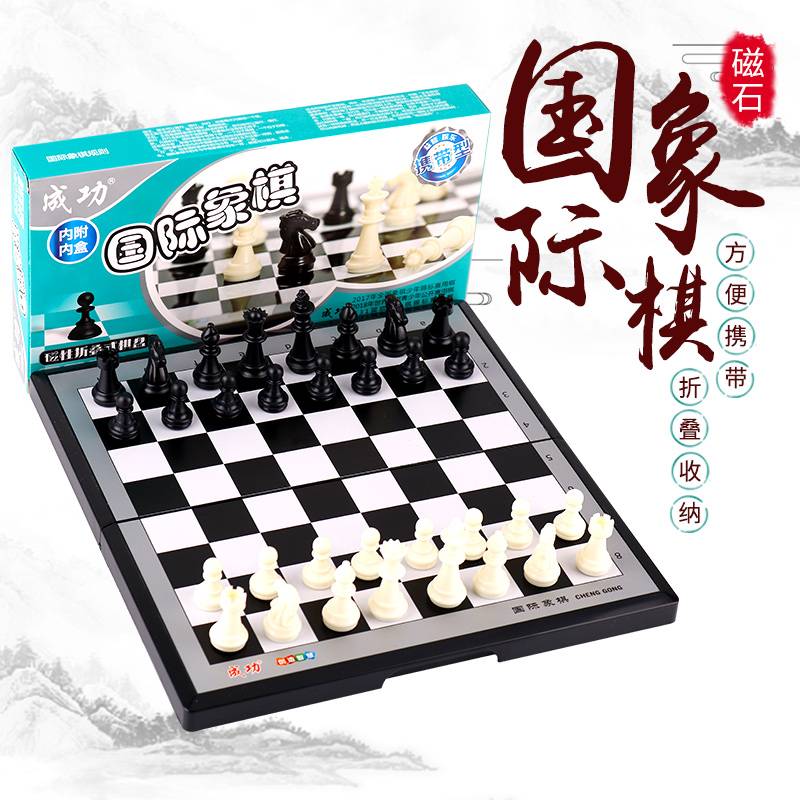 Small magnetic chess