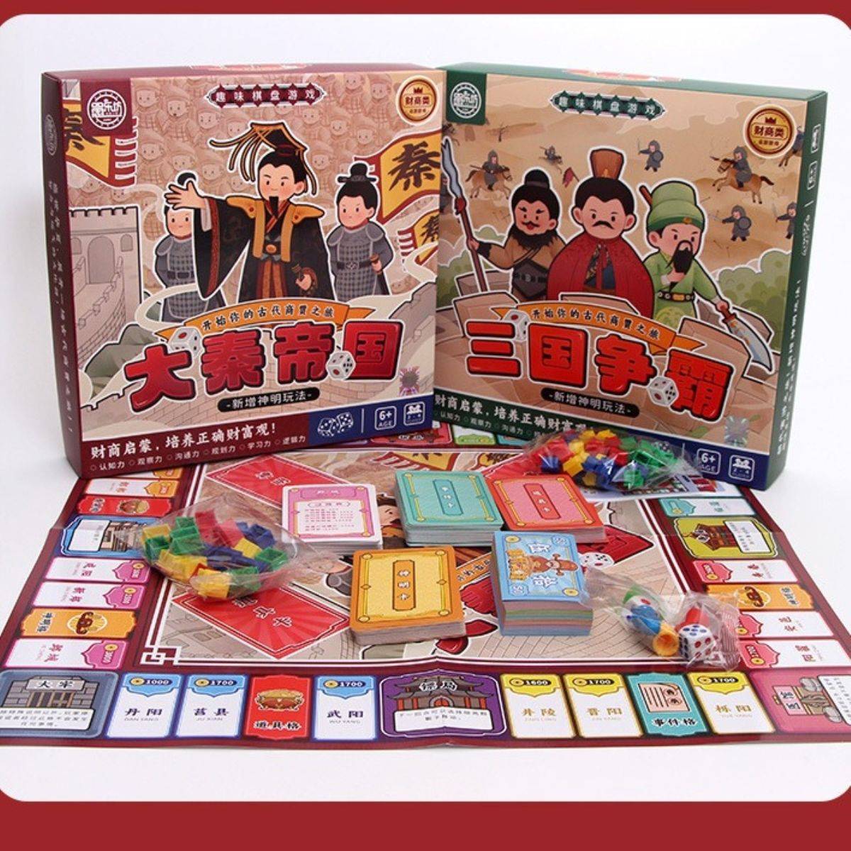 Datang Shengshi Three Kingdoms Fighting Yule Fang's dynasty, wealthy travel, children's intellectual board game thinking training financial management board game
