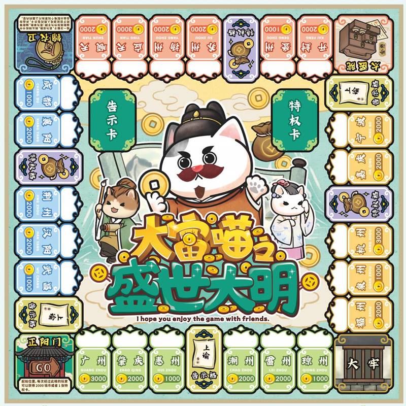 Dafu Meow Datong Shengshi Daming Po: Puzzle children's parent -child interactive desktop game intellectual toys chess and chess