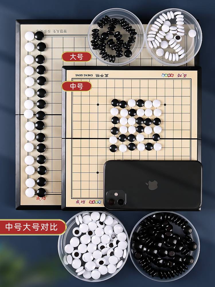 Wuzi Qi Black and White Polk Magnetic Portable Children's Primary School Go Magnetic Intellectual Magnetic Piccut Set
