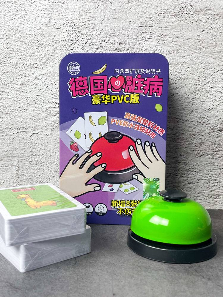 German heart disease board game card luxury upgraded version double board game children's original bell puzzle card