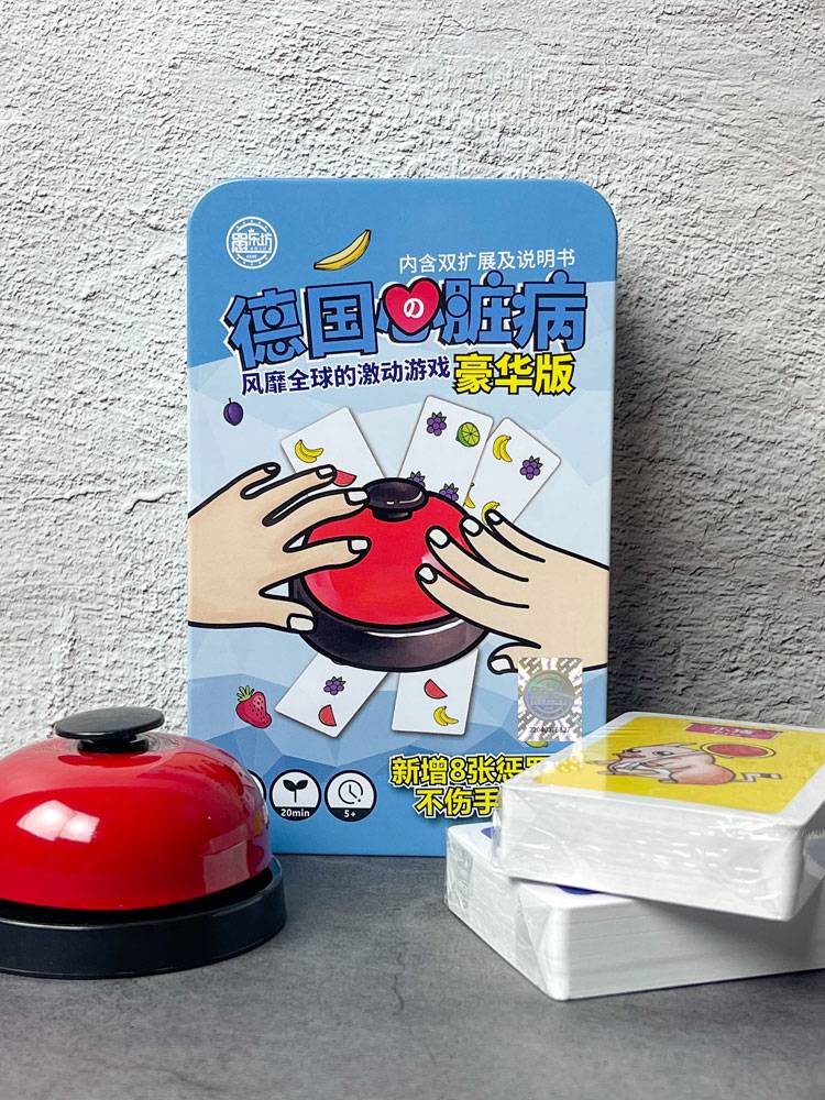 German heart disease board game card luxury upgraded version double board game children's original bell puzzle card