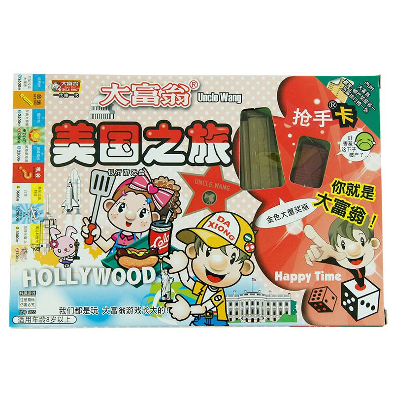 Handama Monopoly Game Chess American Journey World Cup Football Desktop Game Chess