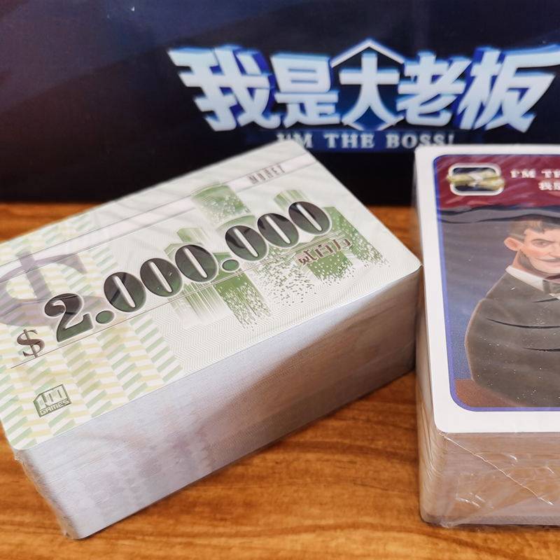 I am a big boss board game card adult multi -person leisure gathering will talk about judgment desktop game card puzzle toys
