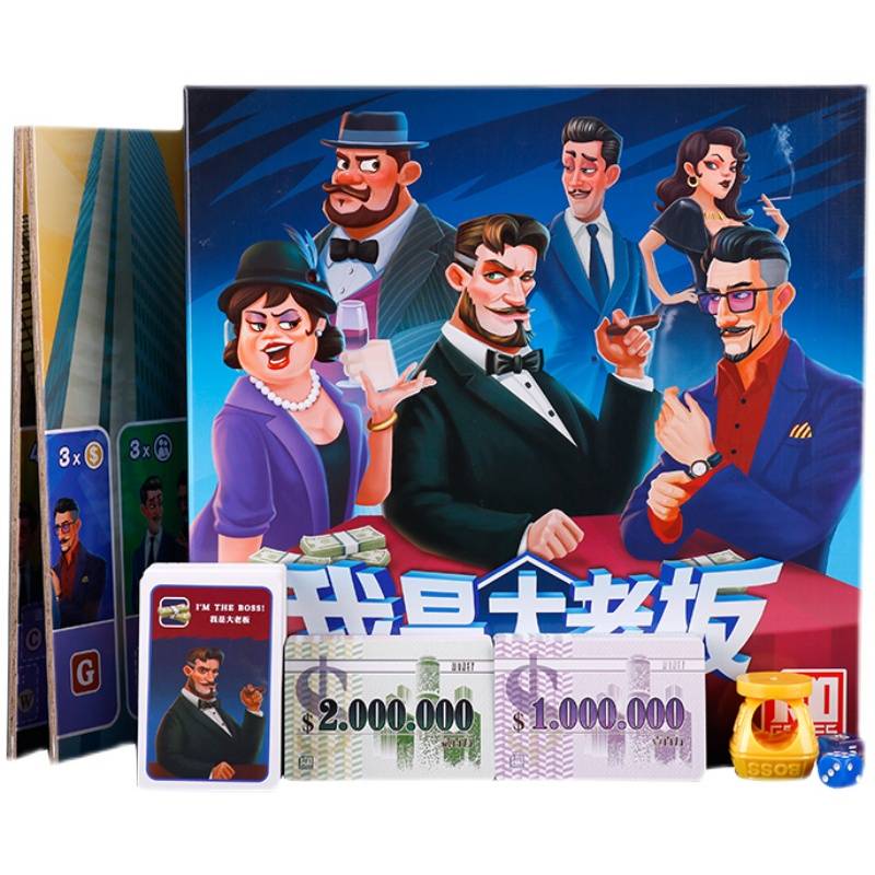 I am a big boss board game card adult multi -person leisure gathering will talk about judgment desktop game card puzzle toys
