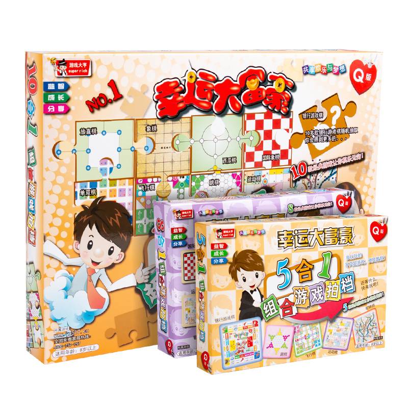 Children's puzzle combination game chess checked flying chess beast chess game multifunctional chess puzzle student toys