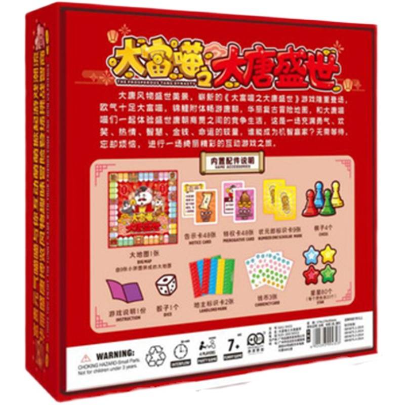 Dafu Meow Datang Shengshi Boat game card Puzzle children's intellectual toy chess and card parent -child interactive desktop game