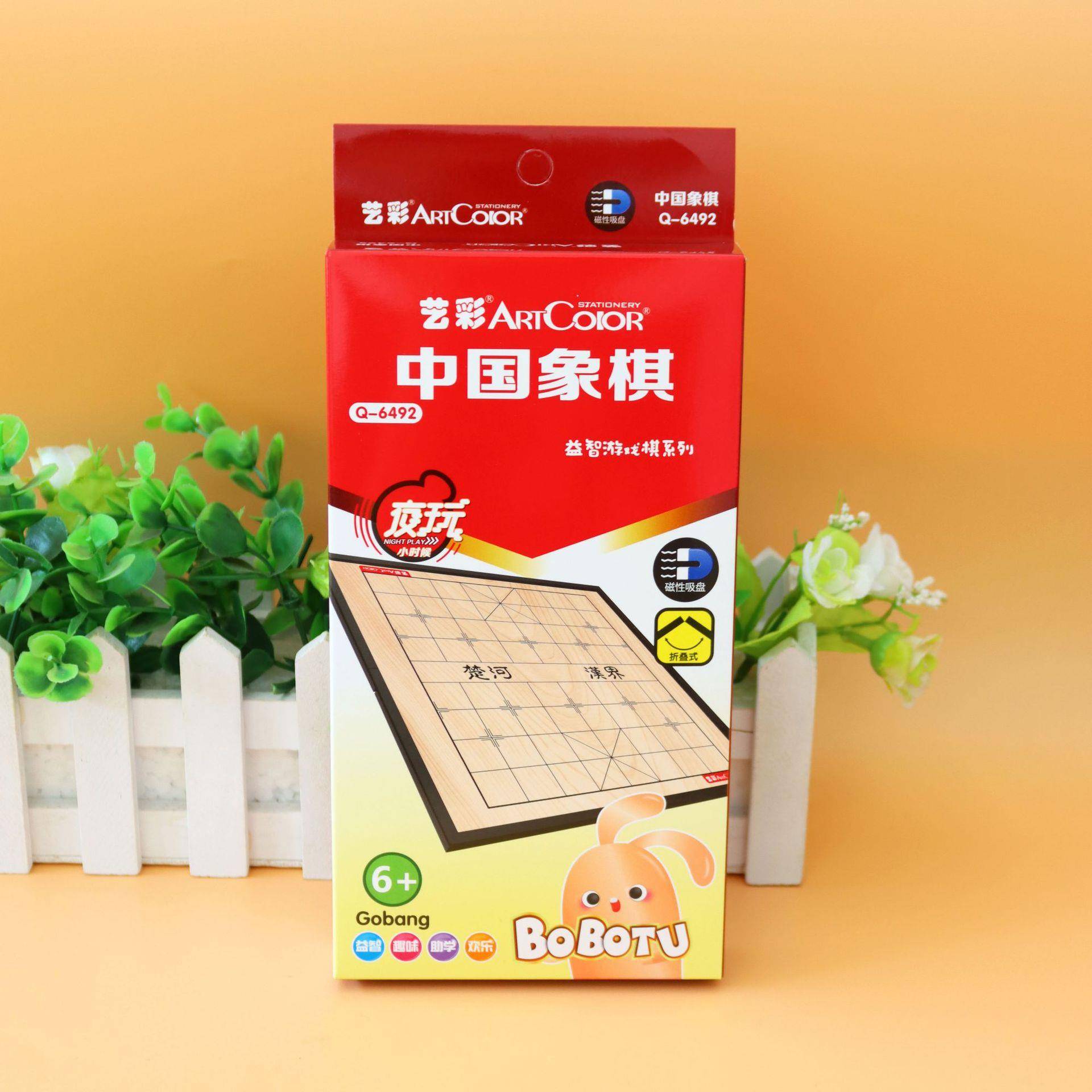 Chinese chess chessboard magnetic portable portable children's beginner primary school students like chess and cards, big, five sons, one more combined