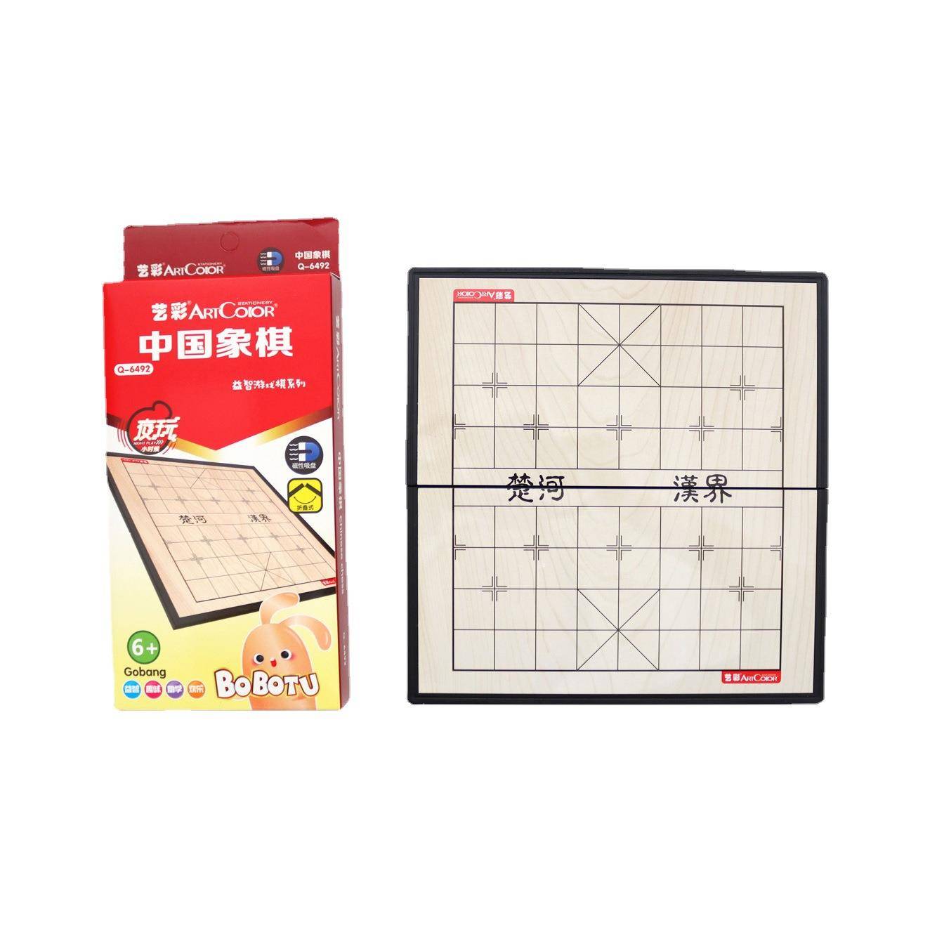 Chinese chess chessboard magnetic portable portable children's beginner primary school students like chess and cards, big, five sons, one more combined