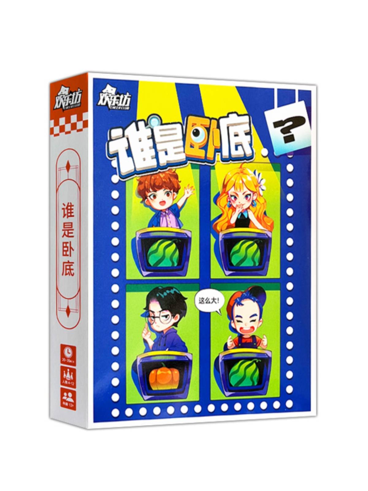 Who is an undercover card travel card board game base program, the same leisure party funny desktop game