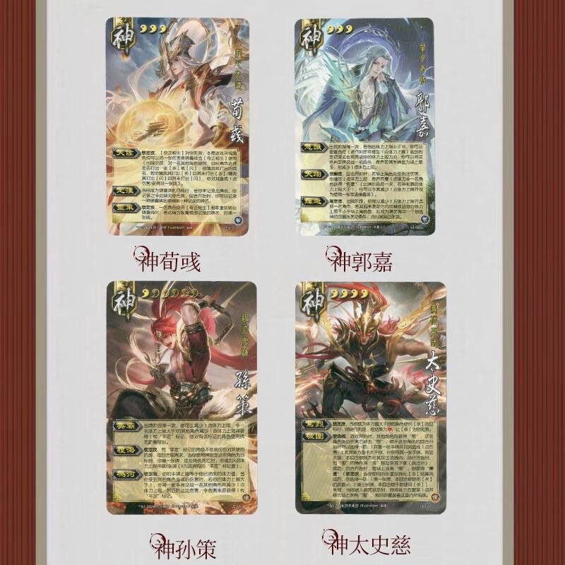 Genuine Three Kingdoms Starting Article Mobile Edition Daheji 2024 New Edition 16 God General God Guojia Photo Card