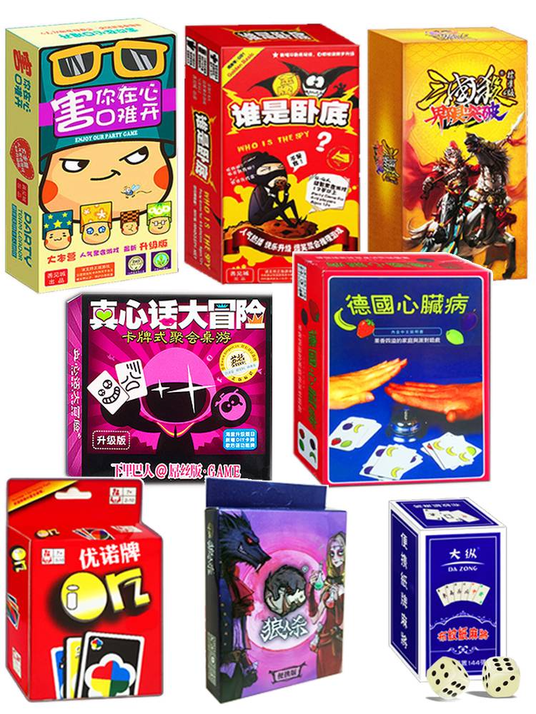 Board of board games Card werewolf kill Younuo cards, German heart disease, you can't open your heart, who is an undercover party
