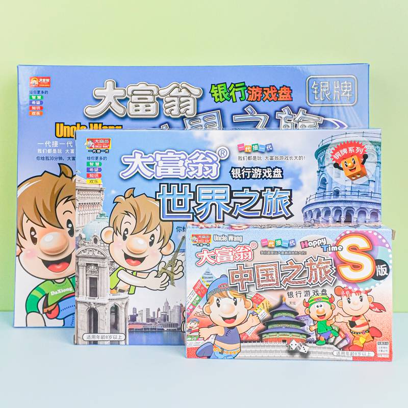 A luxurious version of the World Monopoly Children's Board Board Game in China