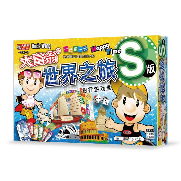 A luxurious version of the World Monopoly Children's Board Board Game in China