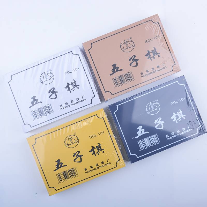 A box of Wuzi Chess