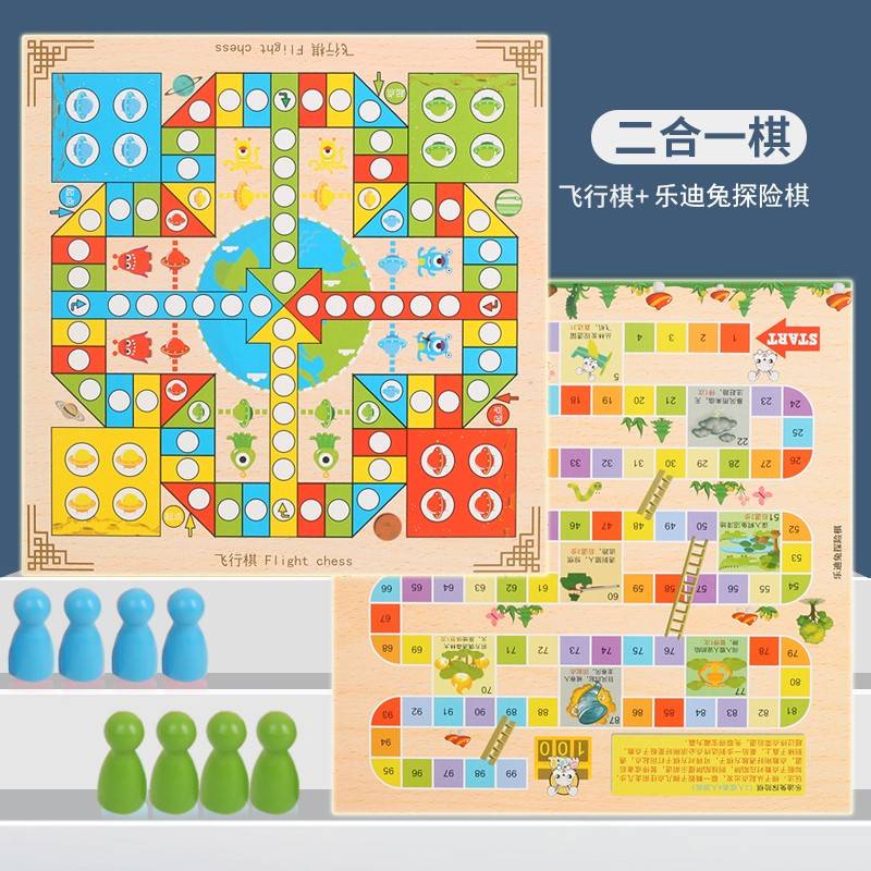 Double -sided: Flying Chess Adventure (Recommended by the shopkeeper)