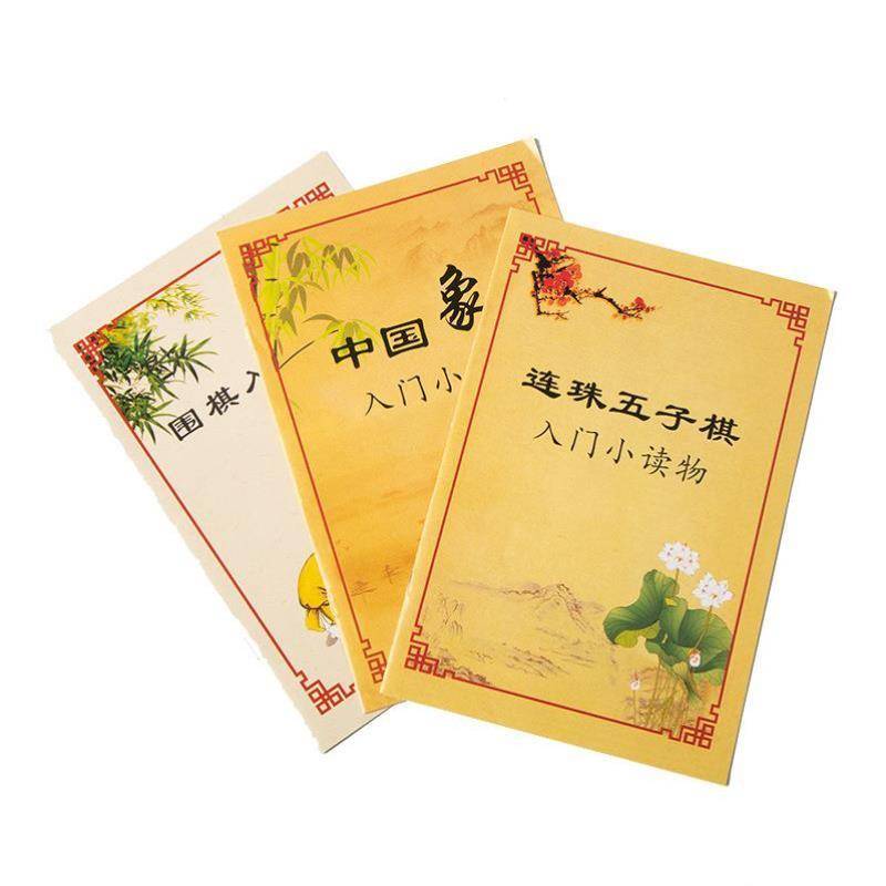 Children's Black and White Primary School Puzzle Primary School Five Sons Folding Chinese Chess and Card Five Son, Wisdom Board Chess