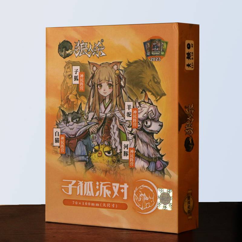 2023 New Wolves Kill the official genuine card card board game full set of children's student adult gathering puzzle