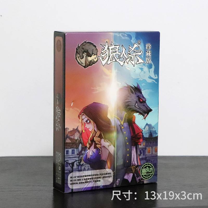 Werewolf Killing Paper Box +15 Eye Mask