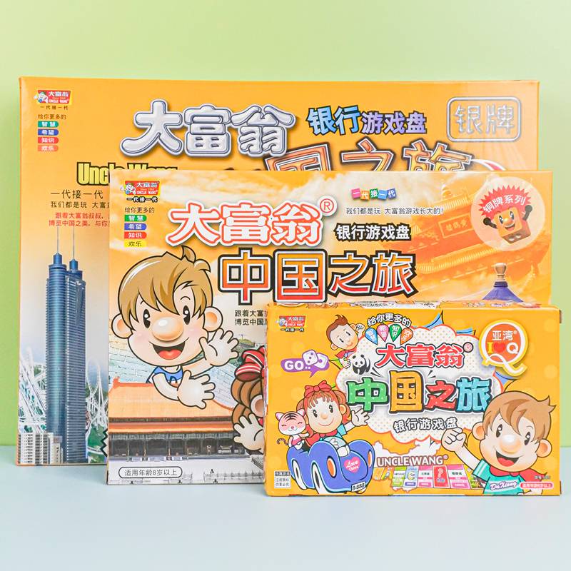 Monopoly game chess children luxury multiplayer classic version of the adult version of China World board game trip silver card