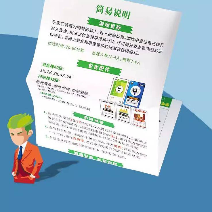 Official Genuine Caizhi War Children's Financial Business Enlightenment Puzzle and Mass multiplayer Interactive parent -child leisure card students