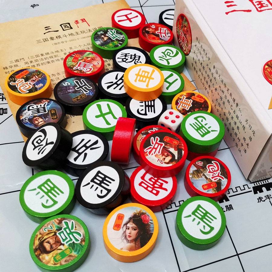 The Three Kingdoms Chess Fighting Landlords Three Players of the Three Kingdoms of the Three Kingdoms High IQ game chess and young children's beneficial board game toys