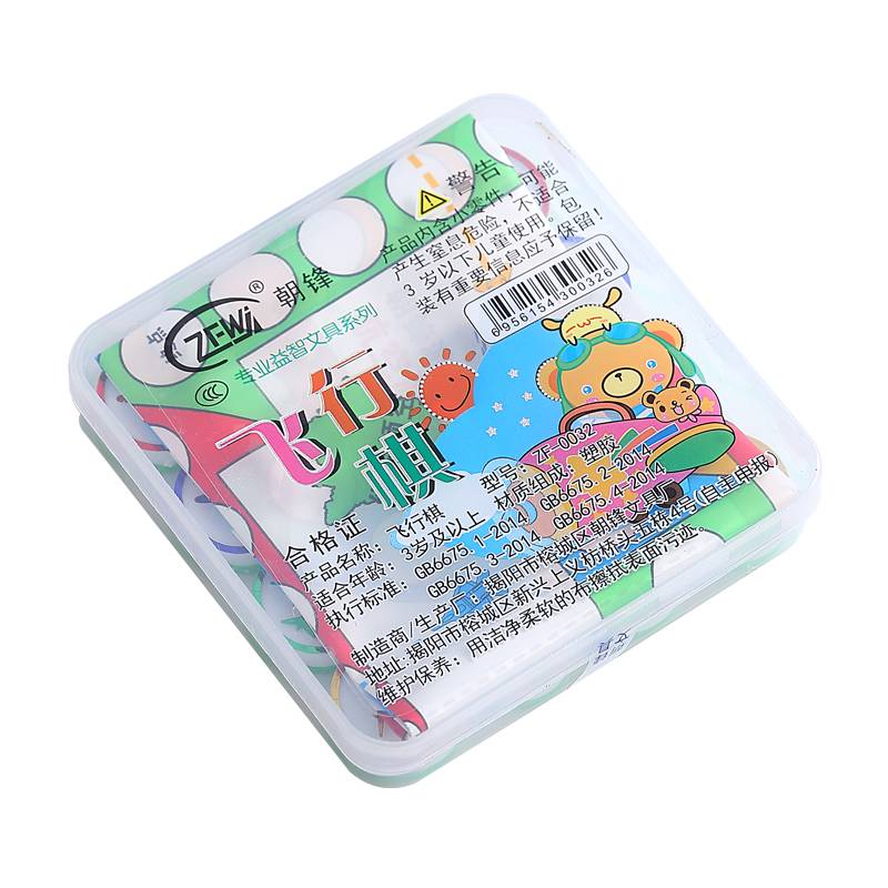 Puzzle chess chess fifth son, flying chess, beast chess development intellectual toys portable desktop game