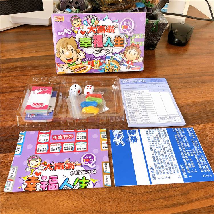 Kindergarten Monopoly Game Children's Chess Board Chinese World Taiwan Journey Happy Life Desktop Game