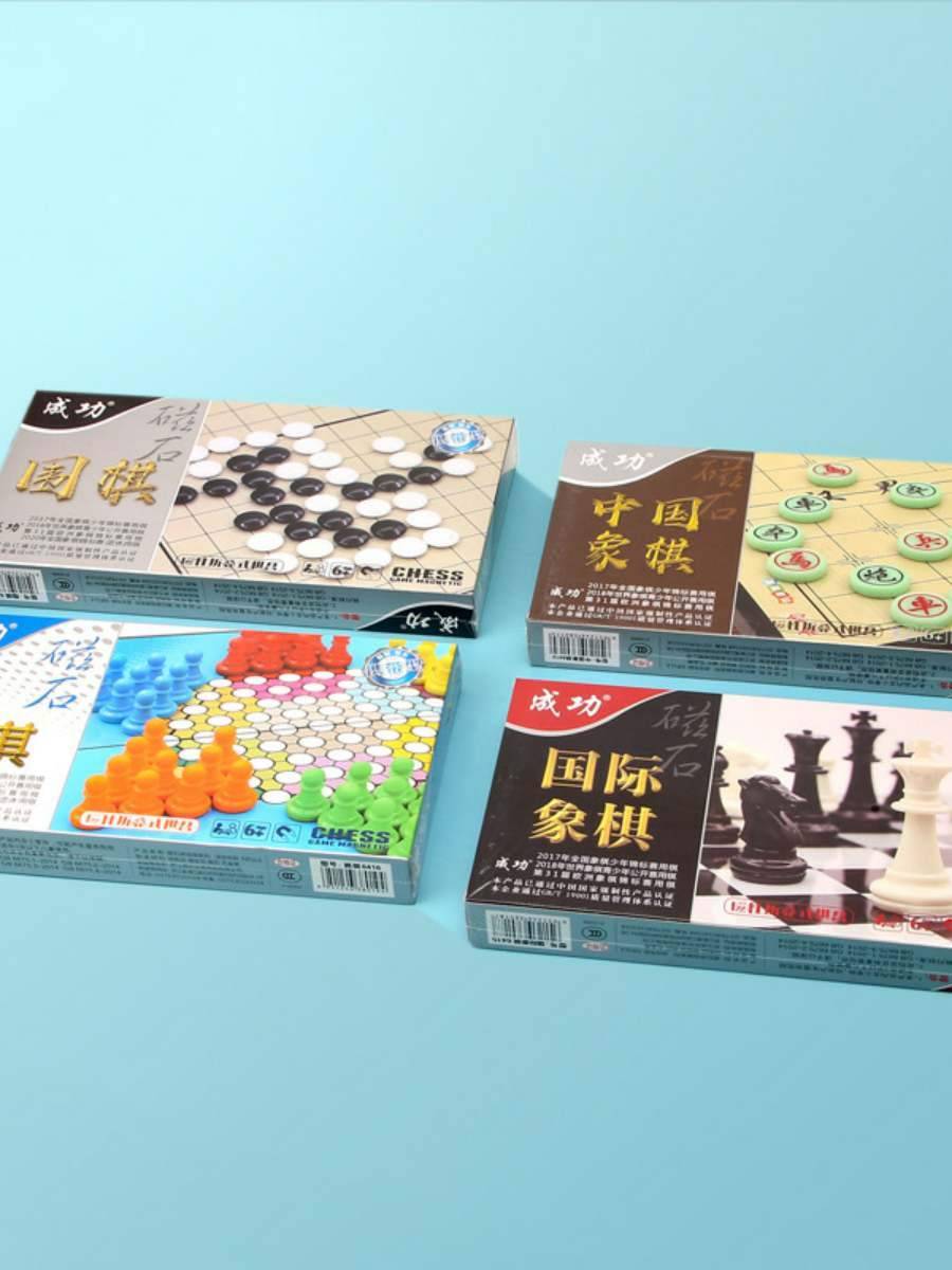 Magnetic flight chess large portable folding chessboard elementary school student desktop game chess children's puzzle toys
