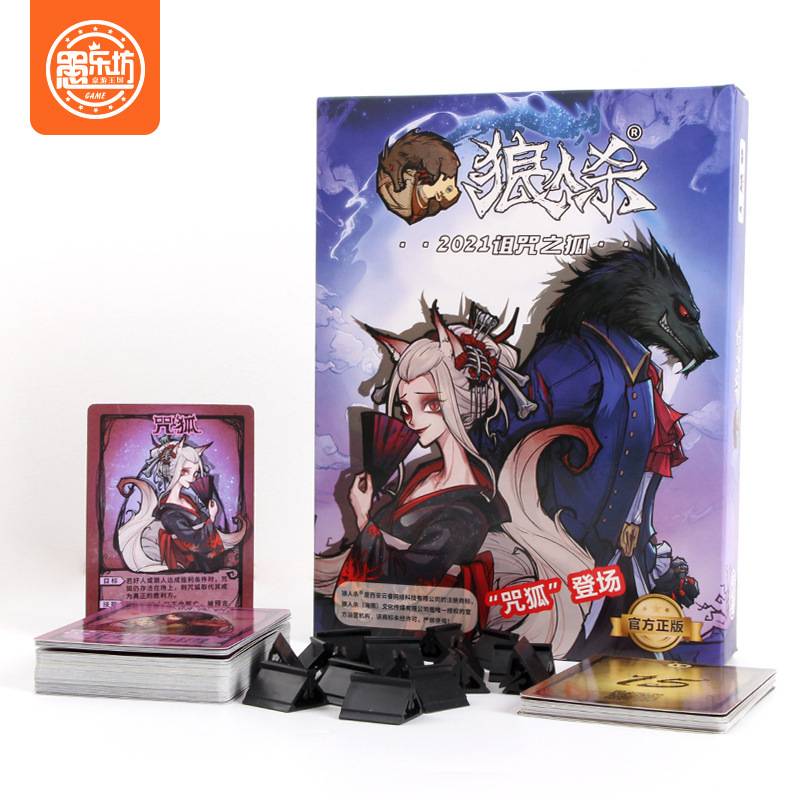 2021 werewolf kill card full set of genuine official limited board games contain number card waterproof leisure party game