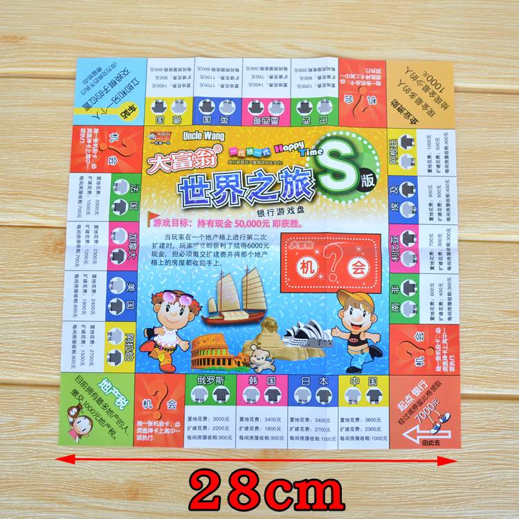 Monopoly s version of game chess world trip to China Journey toys, children, children, chess board game toys gifts