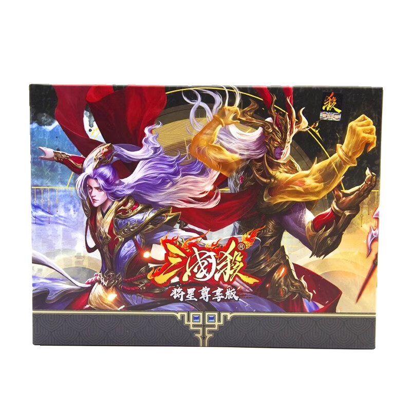 Genuine Three Kingdoms Killing Boat Open Card A full set of Xing Jun Edition Ten Anniversary One General SP General God General God Cards