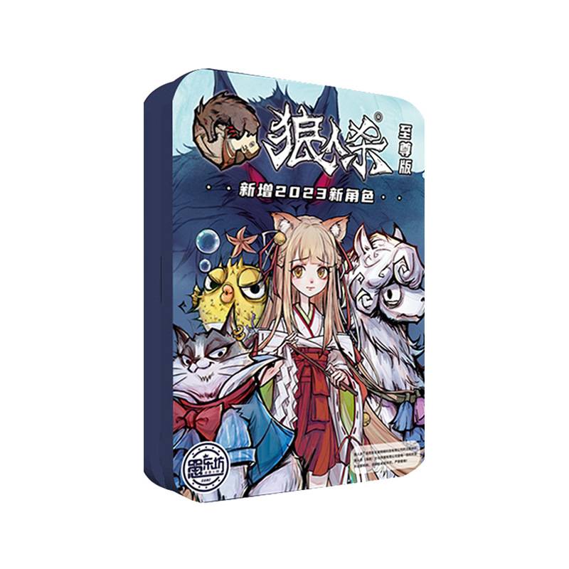 Official genuine luxury iron box version of werewolf kills wolf crow version number plate new character adult gathering board game card