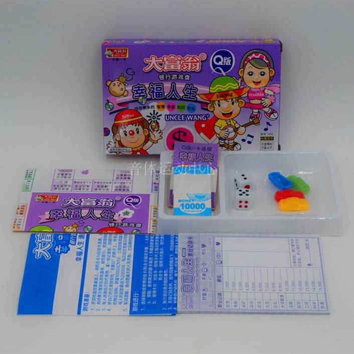 Q version of Monopoly Game Chess China Tour World Journey Happy Life Desktop Games Genuine Real Estate Genuine