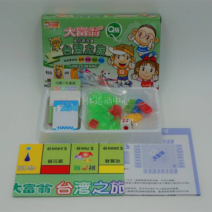 Taiwan Journey Q version