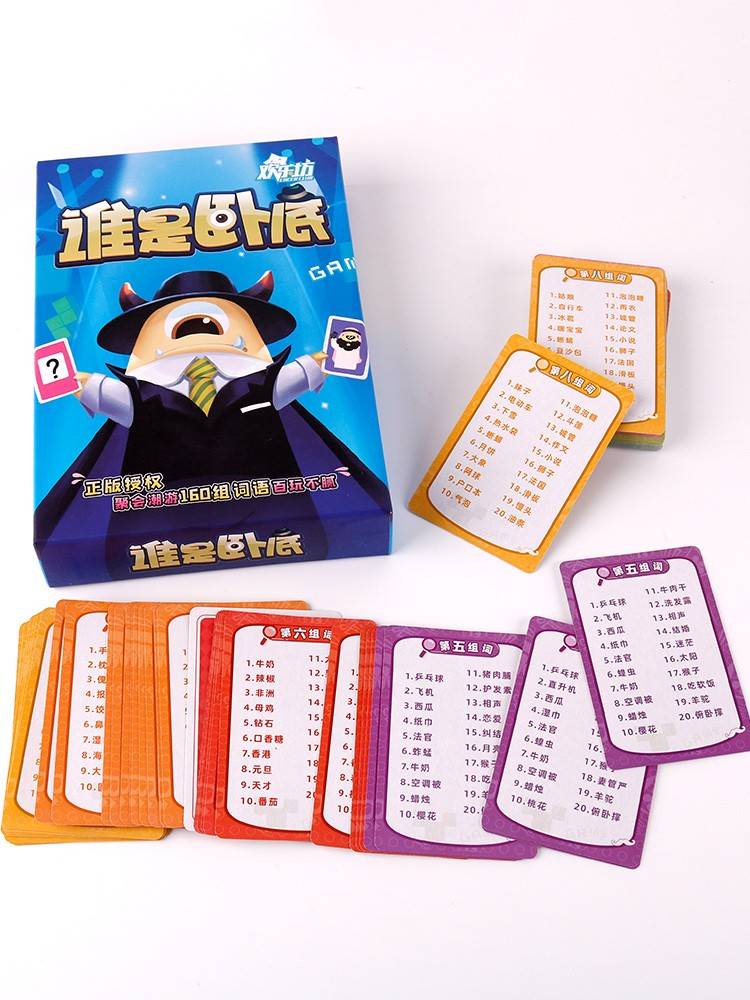 Who is an undercover board game card and a group of funny children's adult family leisure party games