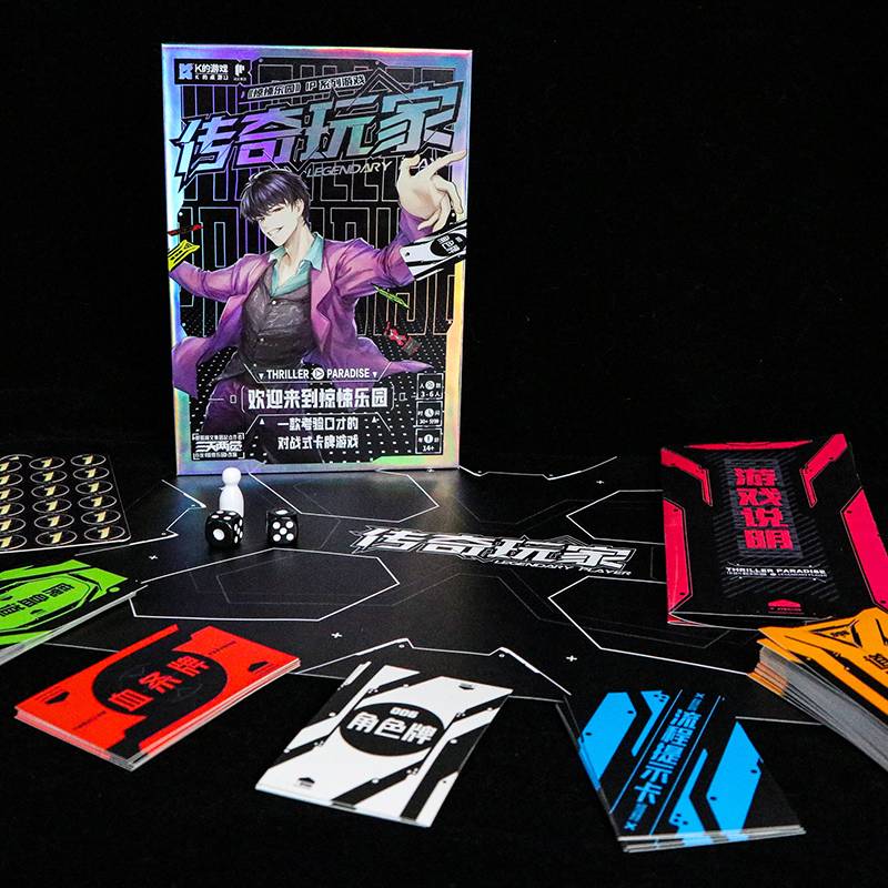 Board game card leisure gathering multiplayer push this game script kill dormitory chess group building K board game kit