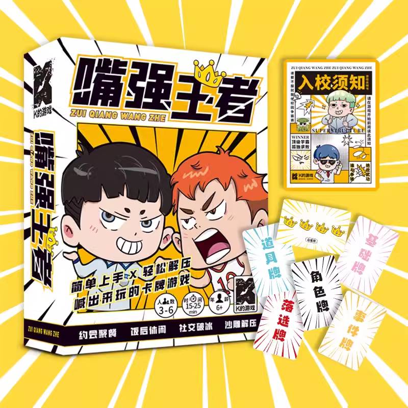Strong King [3-6]